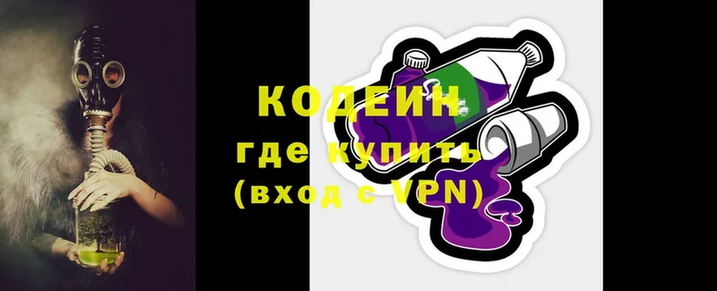 Кодеин напиток Lean (лин)  купить закладку  Аркадак 