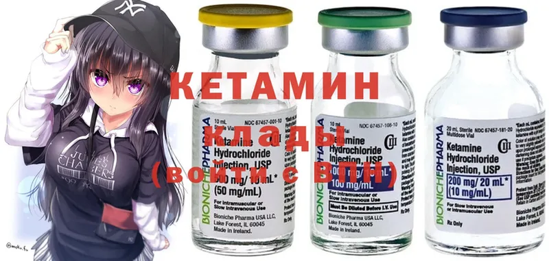 Кетамин ketamine  Аркадак 